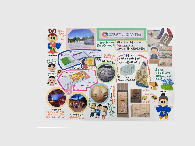夏休みこども万葉教室